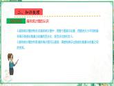 人教版2023-2024学年六年级上册数学 第七单元  扇形统计图（学生版+教师版+课件）-（复习讲义）单元速记·巧练