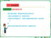 人教版2023-2024学年六年级上册数学 第七单元  扇形统计图（学生版+教师版+课件）-（复习讲义）单元速记·巧练