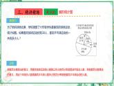 人教版2023-2024学年六年级上册数学 第七单元  扇形统计图（学生版+教师版+课件）-（复习讲义）单元速记·巧练