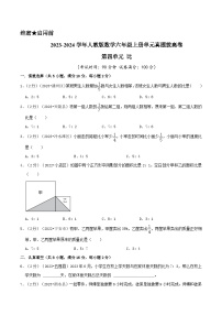 数学六年级上册4 比课时训练