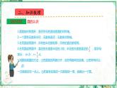 人教版2023-2024学年六年级上册数学 第五单元  圆（学生版+教师版+课件）-（复习讲义）单元速记·巧练
