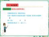 人教版2023-2024学年六年级上册数学 第五单元  圆（学生版+教师版+课件）-（复习讲义）单元速记·巧练