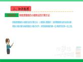 人教版2023-2024学年五年级上册数学 第三单元  小数除法（学生版+教师版+讲解课件）-（复习讲义）单元速记·巧练