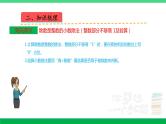 人教版2023-2024学年五年级上册数学 第三单元  小数除法（学生版+教师版+讲解课件）-（复习讲义）单元速记·巧练