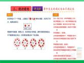 人教版2023-2024学年五年级上册数学 第四单元  可能性（学生版+教师版+讲解课件）-（复习讲义）单元速记·巧练