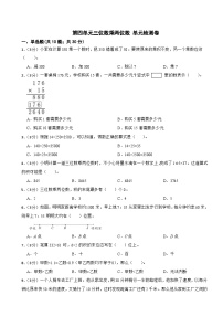 人教版四年级上册4 三位数乘两位数单元测试习题