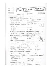 浙江省台州市天台县2022-2023学年四年级上学期数学期末试题