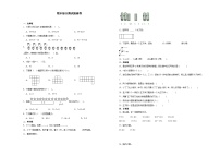 （期末押题卷）期末综合测试提高卷 -2023-2024学年二年级上册数学期末复习高频易错必刷卷（沪教版)