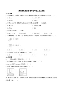 期末模拟测试卷（试题）-五年级上册数学人教版