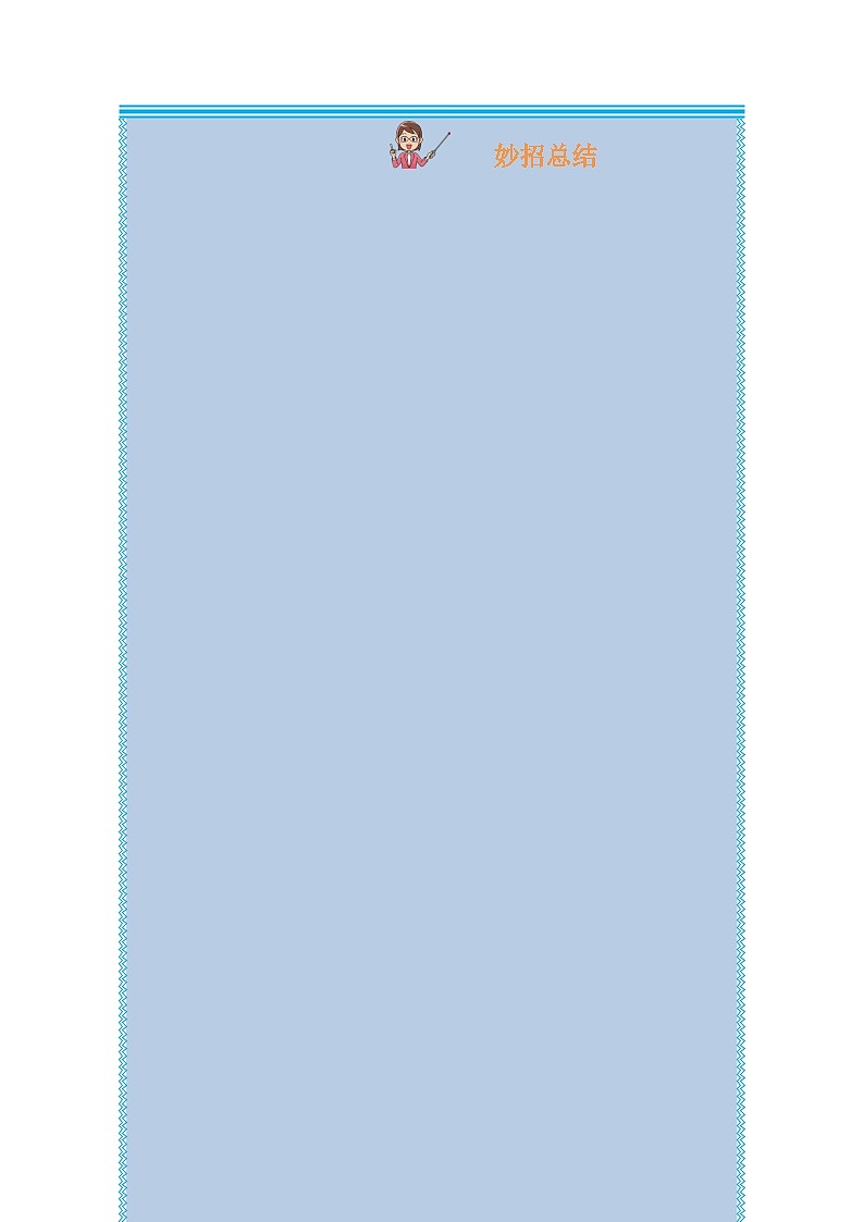 （尖子生题库）专题06用方程法解决问题-六年级数学思维拓展培优讲义（通用版）第2页