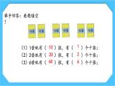 【核心素养】人教版小学数学三下2《口算除法（1）》课件+教案（含教学反思）