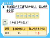 【核心素养】人教版小学数学三下2《口算除法（1）》课件+教案（含教学反思）