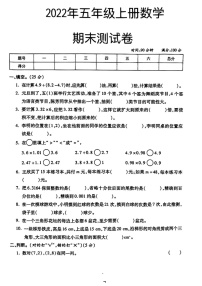 广东省河源市龙川县铁场镇讴田小学2022-2023学年五年级上学期12月份期末数学试题