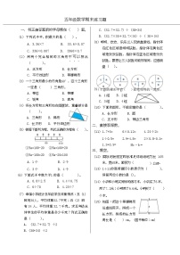 北京市顺义区2022-2023学年五年级上学期期末练习数学试卷