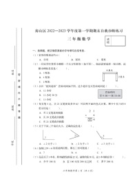 北京市房山区2022-2023学年三年级上学期数学期末自我诊断练习卷