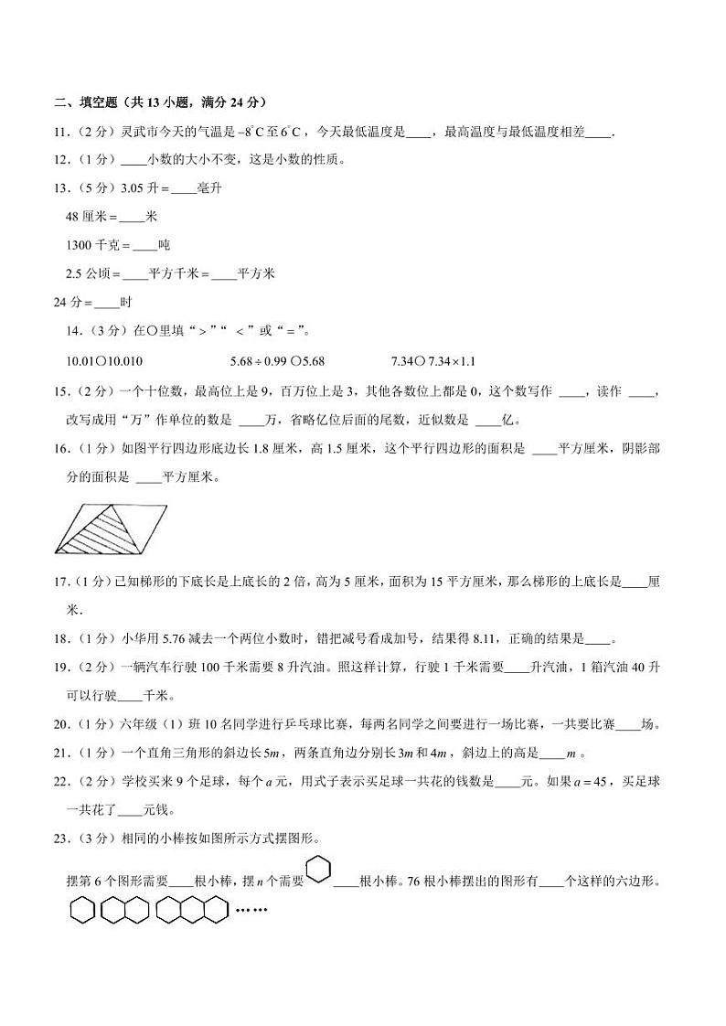 苏教版数学五年级上学期期末预测卷04（含答案）第2页