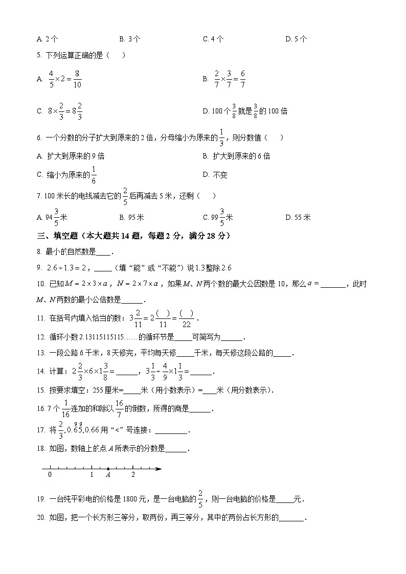 2022~2023学年上海市静安区教育学院附属学校六年级上学期期中数学试题02