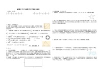 2022-2023学年福建省莆田市荔城区麟峰小学六年级下学期知识竞赛数学试题