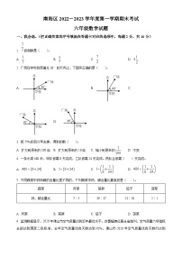 2022-2023学年广东省佛山市南海区人教版六年级上册期末测试数学试卷