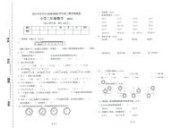 四川省乐山市市中区-2019-2020学年二年级上学期数学期末学情调查卷（无答案）