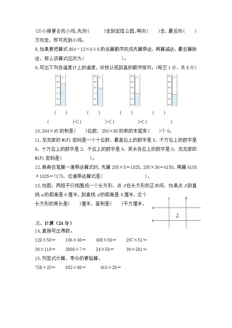 期末练习（试题）-五年级上册数学北师大版第2页