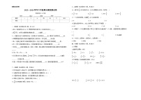 期末模拟测试卷（试题）人教版六年级上册数学