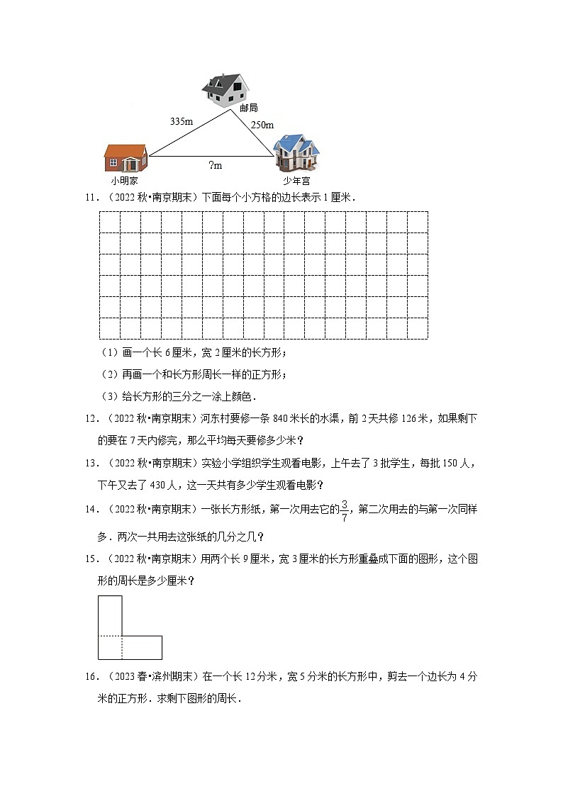 （期末典型真题）应用题-江苏省2023-2024学年三年级上册数学期末真题精选（苏教版）第3页