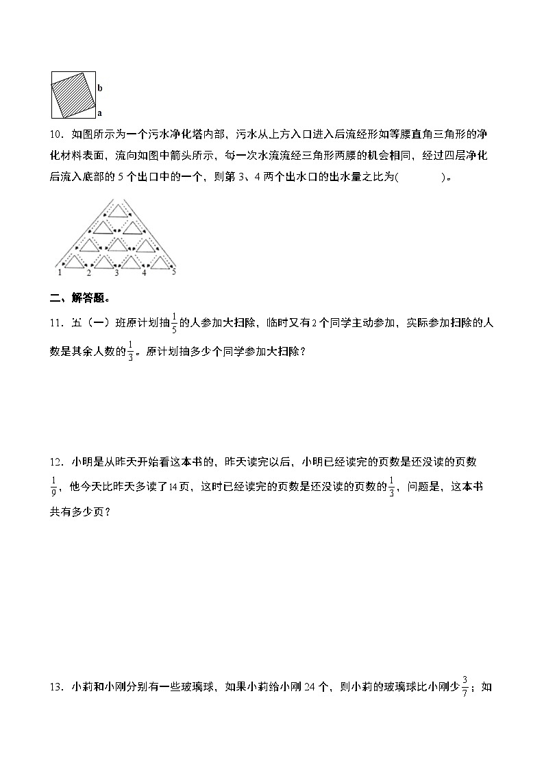 专题18：比的应用综合“奥数思维训练版”-2023-2024学年六年级数学上册期末专项复习（人教版）02