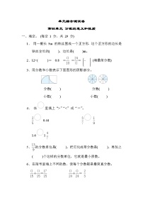 苏教版五年级下册四 分数的意义和性质精练