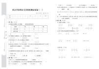 江苏省淮安市淮安区2023-2024学年六年级上学期期末数学预测密卷