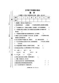 甘肃省庆阳市宁县2022~2023学年五年级下学期中数学试题