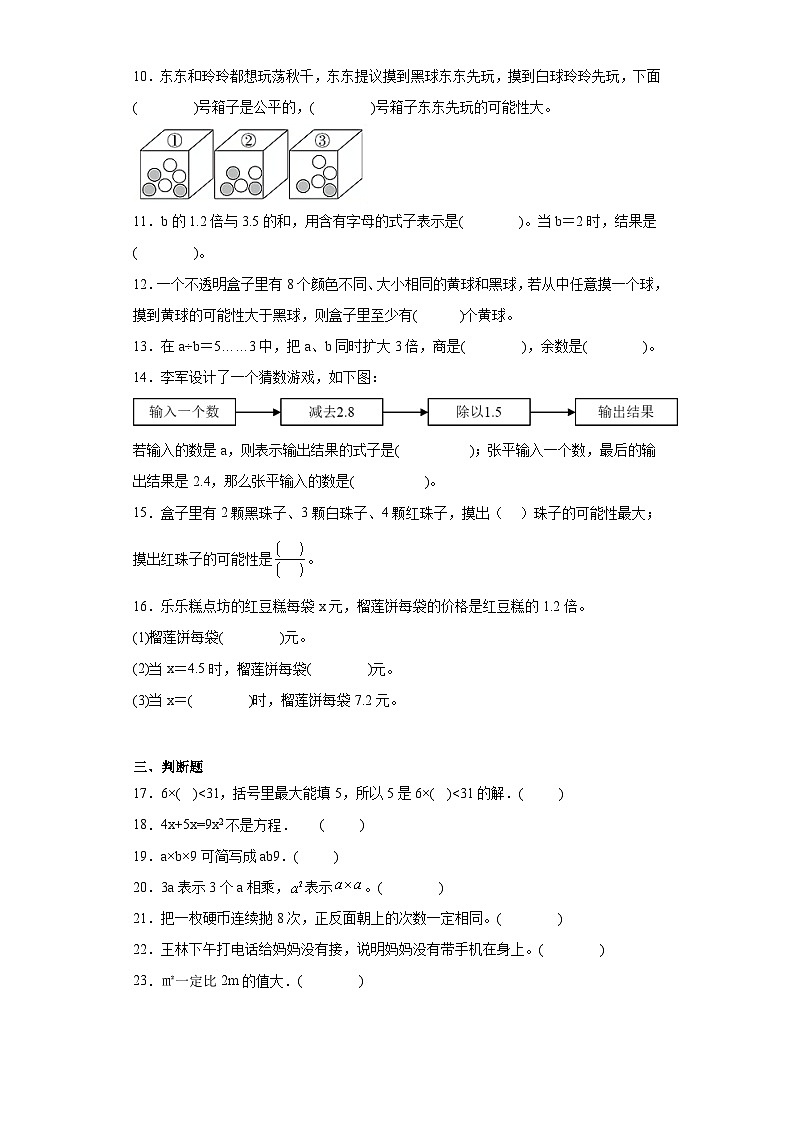 第五六单元月考试卷（试题）-五年级上册数学人教版02