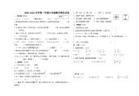 甘肃省武威市凉州区西关小学2023-2023学年六年级上学期12月模拟预测数学试题