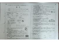 山西省大同市2023-2024学年六年级上学期课堂观测三（第二次月考）数学试卷