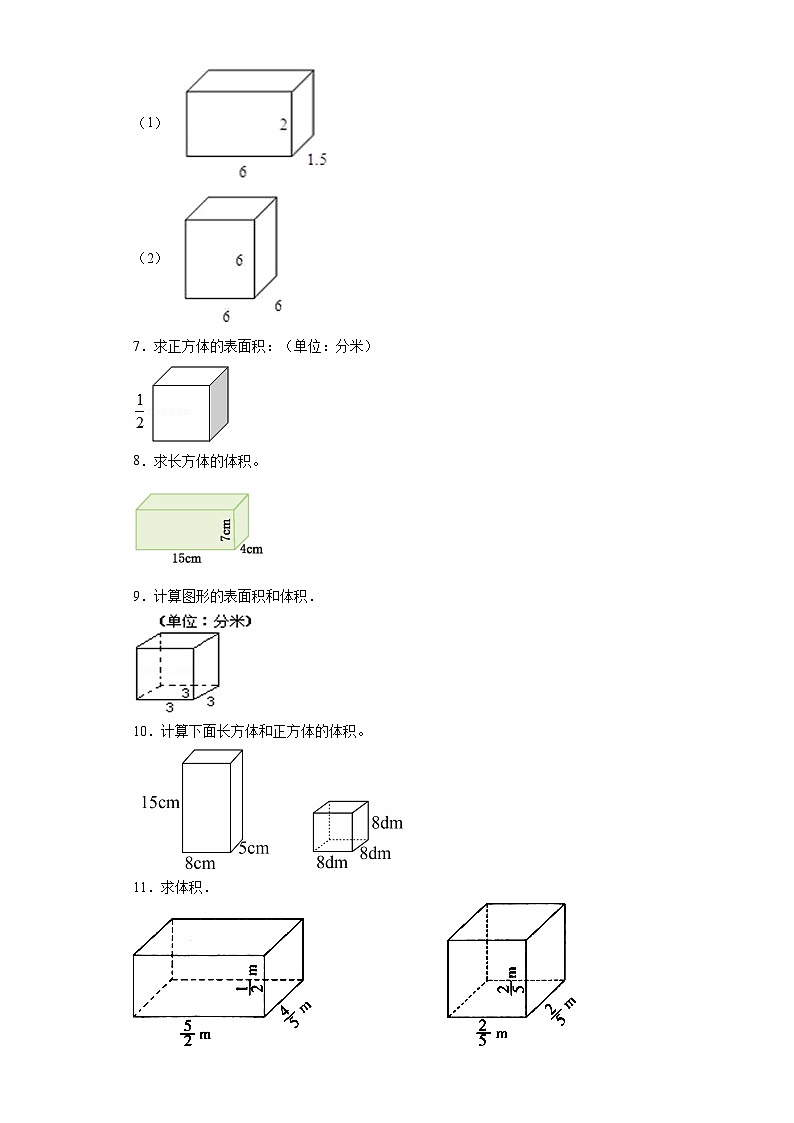 （期末典型真题）图形计算-江苏省南通市2023-2024学年六年级上册数学期末真题精选（苏教版）02