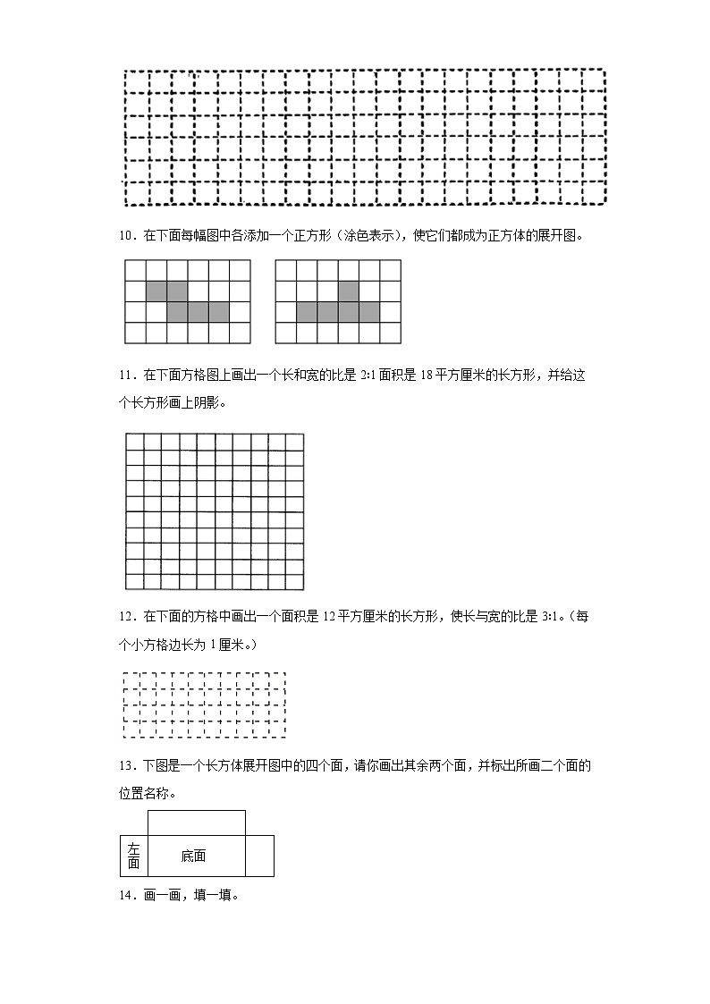 （期末典型真题）作图题-江苏省南通市2023-2024学年六年级上册数学期末真题精选（苏教版）03