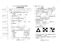 广东省阳江市阳东区2022-2023学年五年级下学期期中考试数学试题