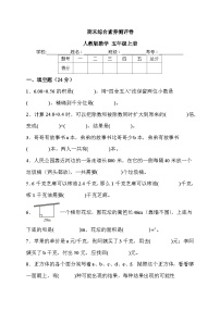 期末综合素养测评卷（试题）人教版数学五年级上册