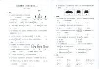 广东省深圳市罗湖区2023-2024学年六年级上学期月考数学试题