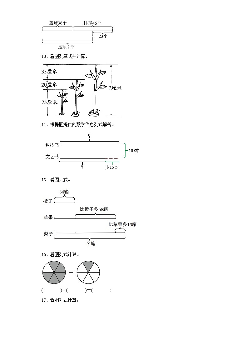 （期末典型真题）图形综合计算-江苏省南京市2023-2024学年三年级上册数学期末真题精选（苏教版）第3页