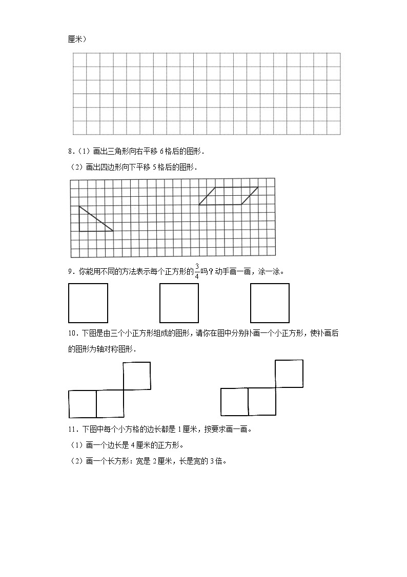 （期末典型真题）作图题-江苏省南京市2023-2024学年三年级上册数学期末真题精选（苏教版）03