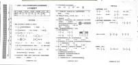 河南省安阳市龙安区龙文学校2023-2024学年六年级上学期12月月考数学试题