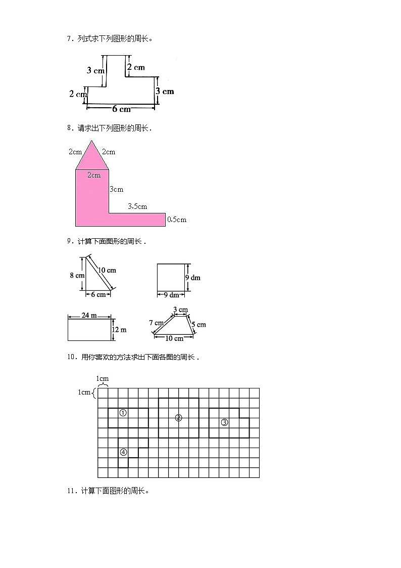 （期末典型真题）图形计算-江苏省南通市2023-2024学年三年级上册数学期末真题精选（苏教版）第2页