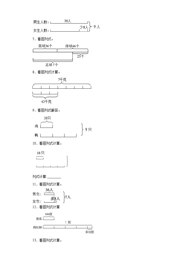 （期末典型真题）图形综合计算-江苏省南通市2023-2024学年三年级上册数学期末真题精选（苏教版）02