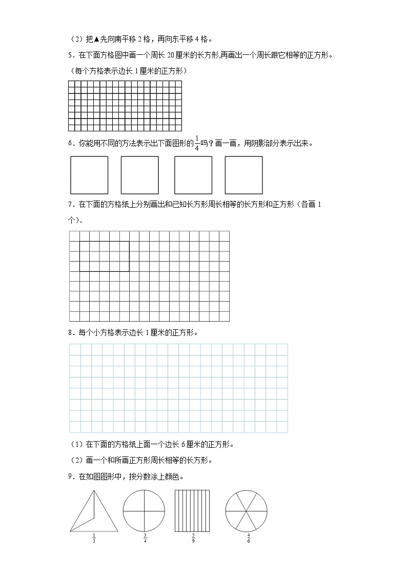 （期末典型真题）作图题-江苏省南通市2023-2024学年三年级上册数学期末真题精选（苏教版）02