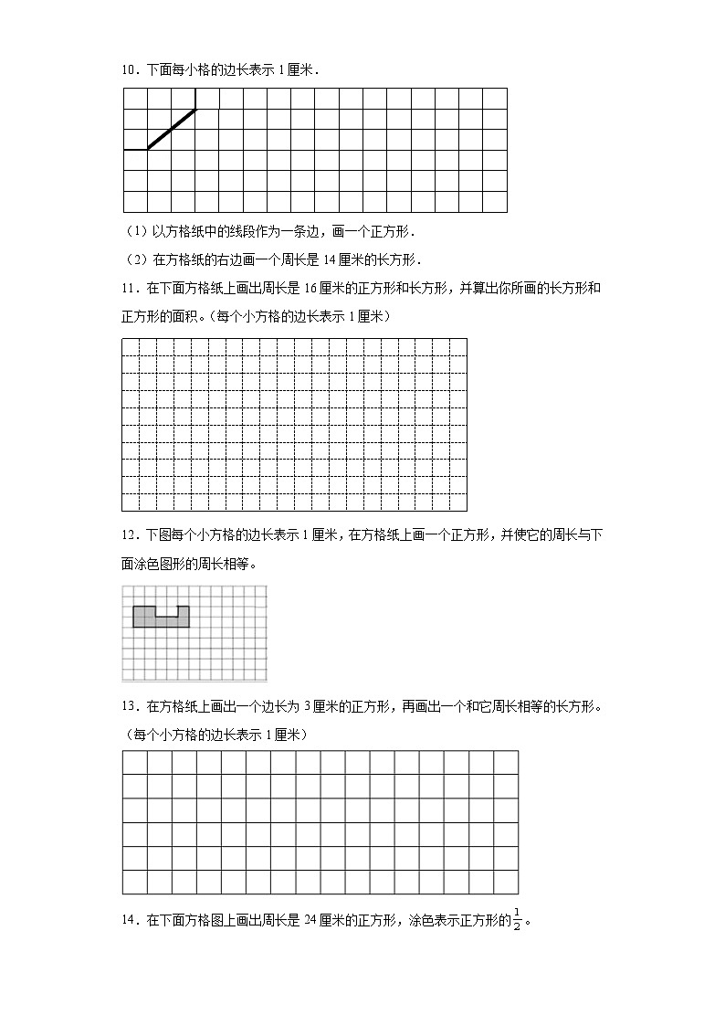 （期末典型真题）作图题-江苏省南通市2023-2024学年三年级上册数学期末真题精选（苏教版）03