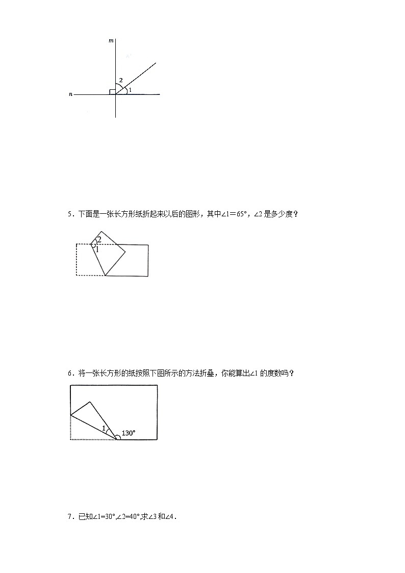（期末典型真题）图形计算-江苏省南通市2023-2024学年四年级上册数学期末真题精选（苏教版）02
