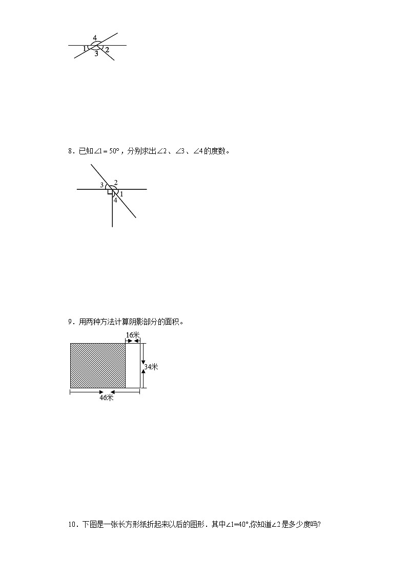 （期末典型真题）图形计算-江苏省南通市2023-2024学年四年级上册数学期末真题精选（苏教版）03