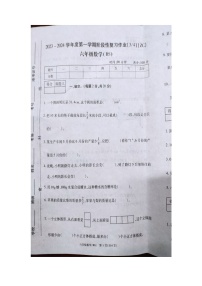 河南省商丘市柘城县2023-2024学年六年级上学期12月月考数学试题