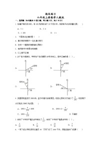 期末练习（试题）人教版六年级上册数学